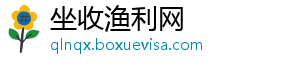 坐收渔利网